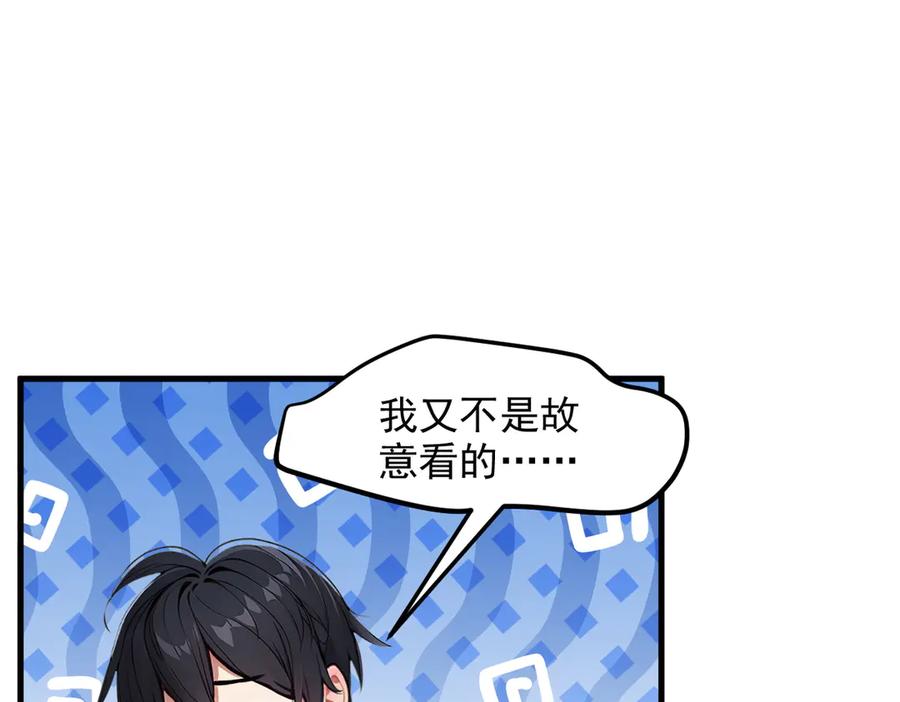 《我主宰了灵气复苏》第43话 惊险逃生 第40页