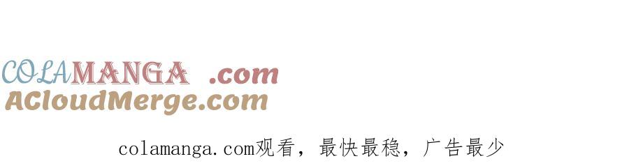 《我主宰了灵气复苏》第43话 惊险逃生 第101页