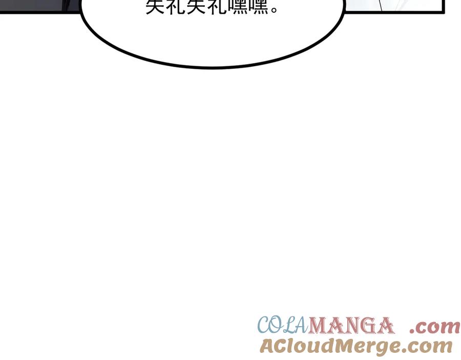 《我主宰了灵气复苏》第43话 惊险逃生 第49页