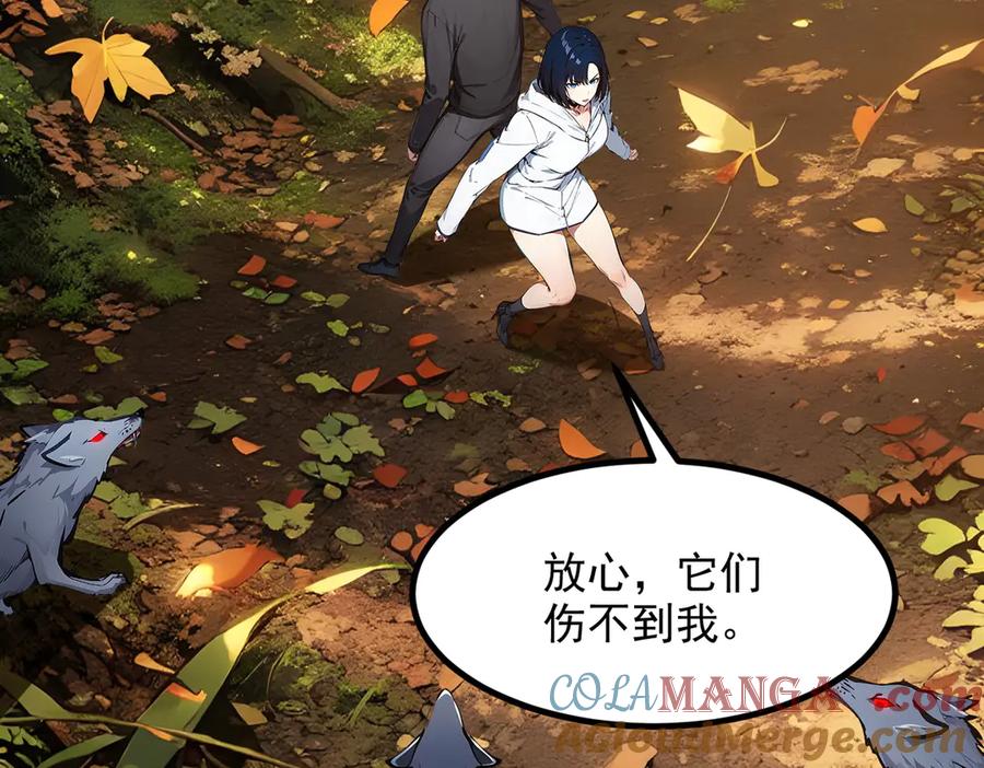 《我主宰了灵气复苏》第43话 惊险逃生 第73页