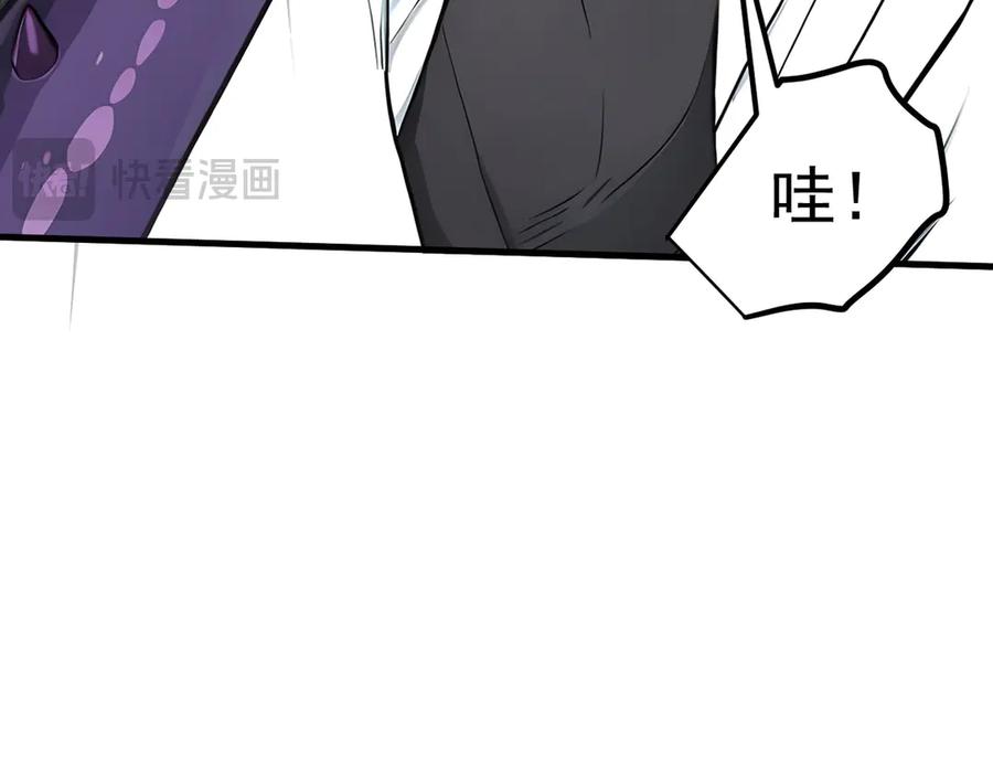 《我主宰了灵气复苏》第43话 惊险逃生 第15页