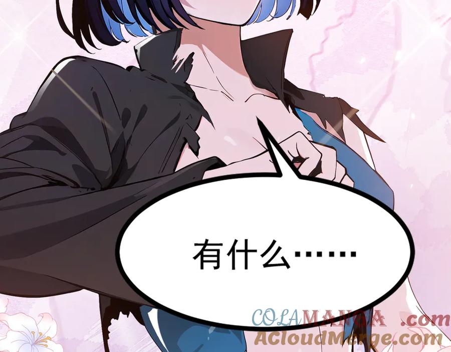 《我主宰了灵气复苏》第43话 惊险逃生 第33页