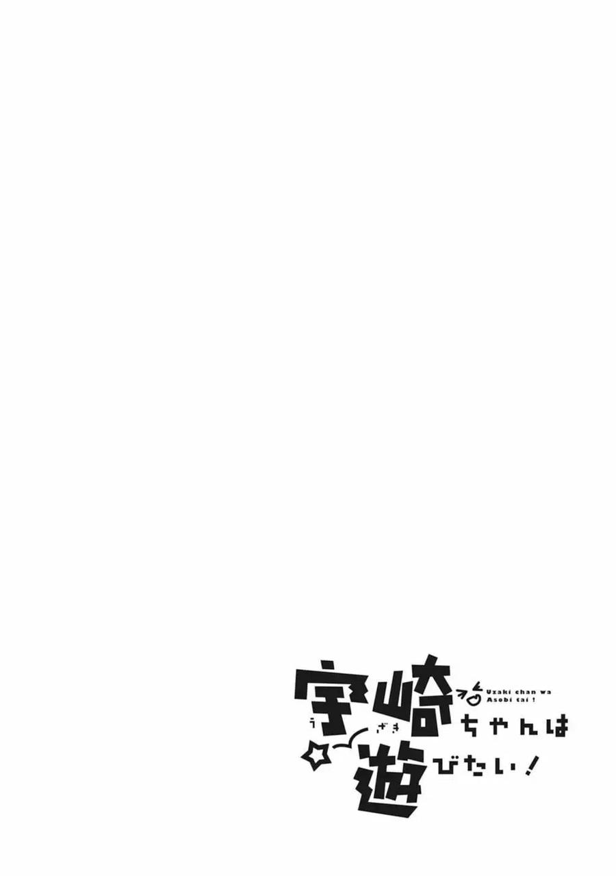 宇崎酱想要玩耍 第32话 第14页