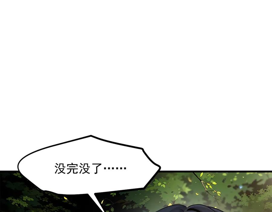 《我主宰了灵气复苏》第43话 惊险逃生 第90页