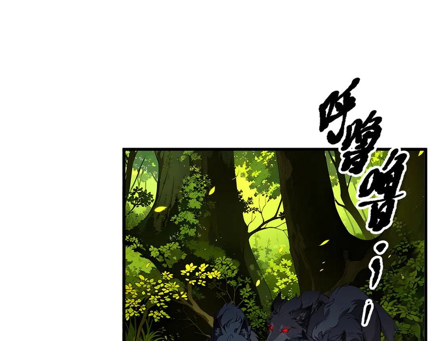 《我主宰了灵气复苏》第43话 惊险逃生 第68页