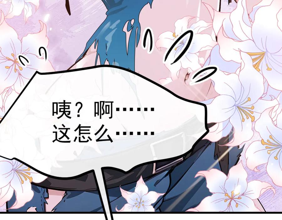 《我主宰了灵气复苏》第43话 惊险逃生 第34页