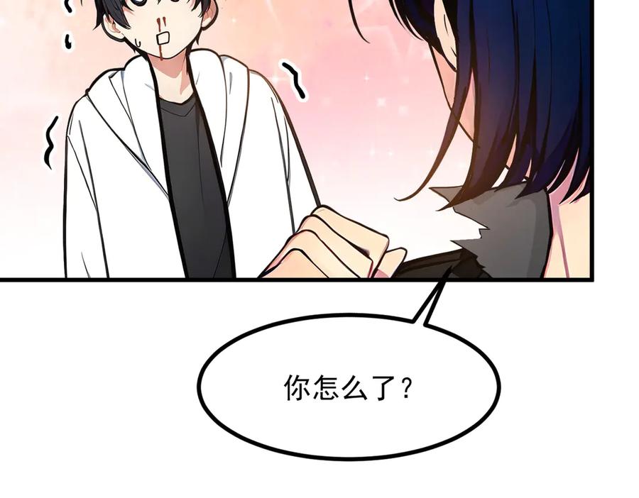 《我主宰了灵气复苏》第43话 惊险逃生 第30页