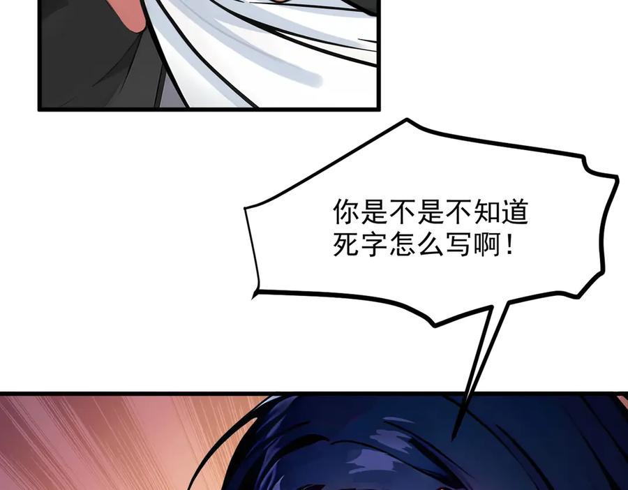 《我主宰了灵气复苏》第43话 惊险逃生 第6页