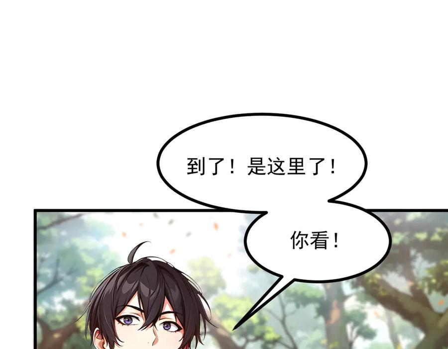 《我主宰了灵气复苏》第43话 惊险逃生 第54页