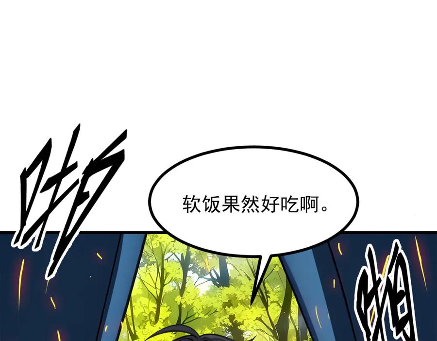 《我主宰了灵气复苏》第43话 惊险逃生 第24页