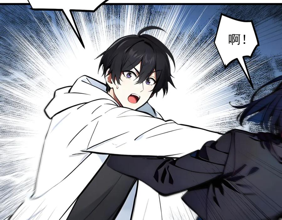 《我主宰了灵气复苏》第43话 惊险逃生 第11页
