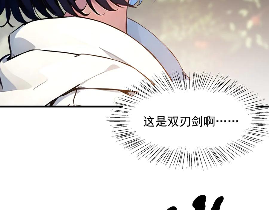 《我主宰了灵气复苏》第43话 惊险逃生 第64页