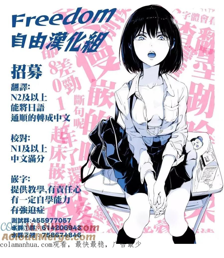 宇崎酱想要玩耍 第32话 第15页