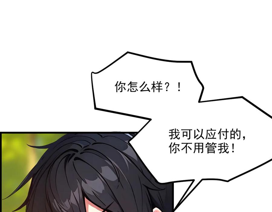 《我主宰了灵气复苏》第43话 惊险逃生 第20页