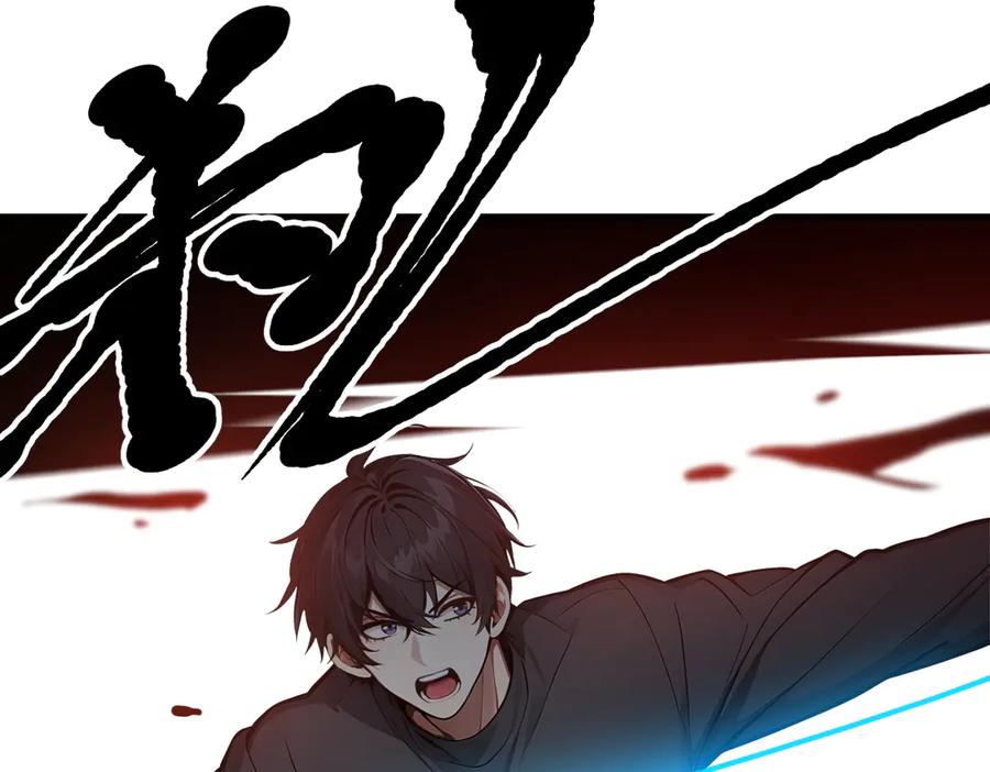《我主宰了灵气复苏》第43话 惊险逃生 第78页