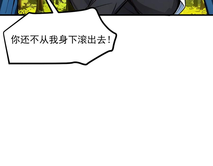 《我主宰了灵气复苏》第43话 惊险逃生 第26页