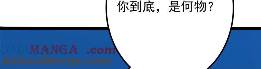 掌门低调点 447 冥王主线重启！ 第141页