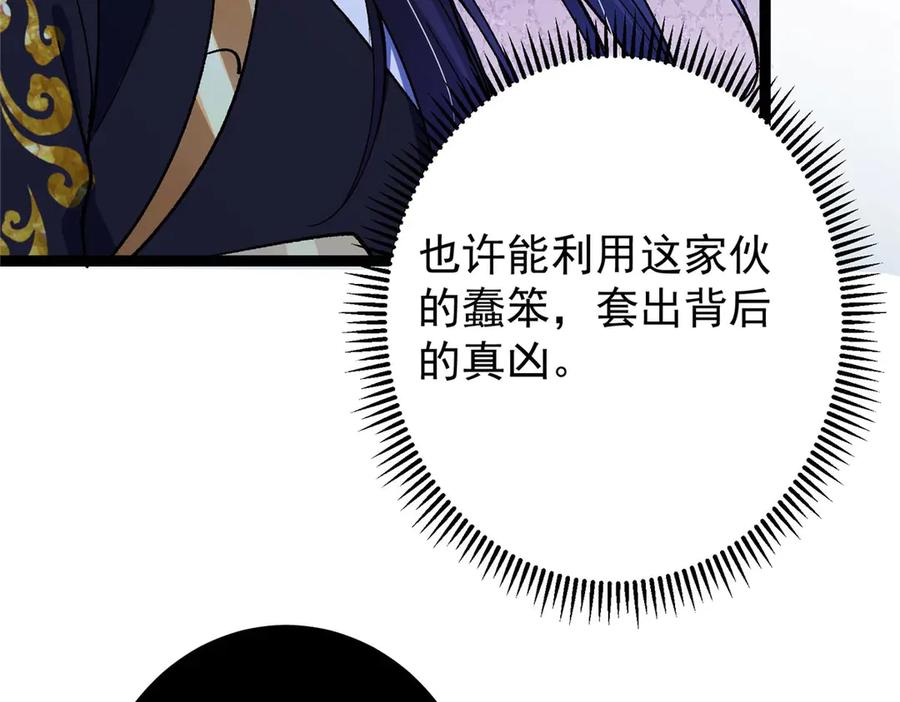 掌门低调点 447 冥王主线重启！ 第155页