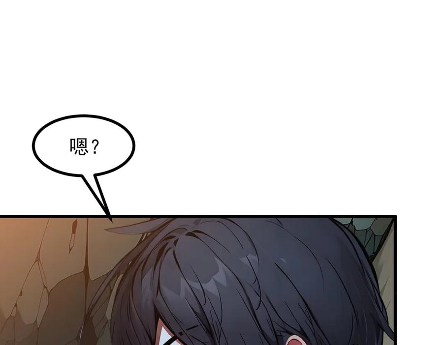 《我主宰了灵气复苏》第44话 妖界入口 第52页