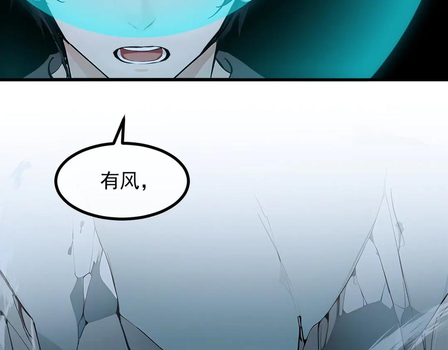 《我主宰了灵气复苏》第44话 妖界入口 第60页