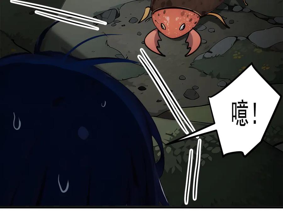 《我主宰了灵气复苏》第44话 妖界入口 第23页
