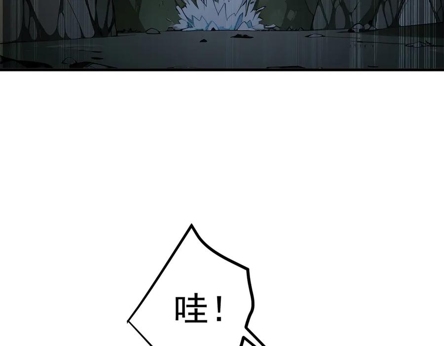 《我主宰了灵气复苏》第44话 妖界入口 第7页
