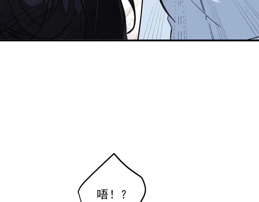 《我主宰了灵气复苏》第44话 妖界入口 第14页