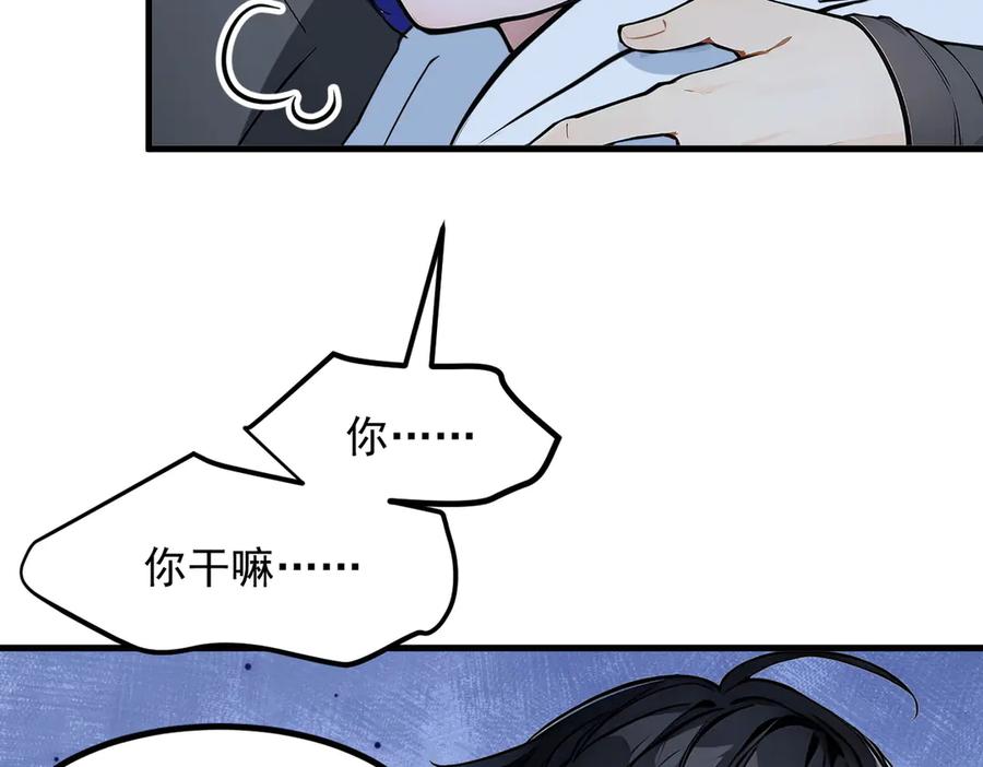 《我主宰了灵气复苏》第44话 妖界入口 第16页