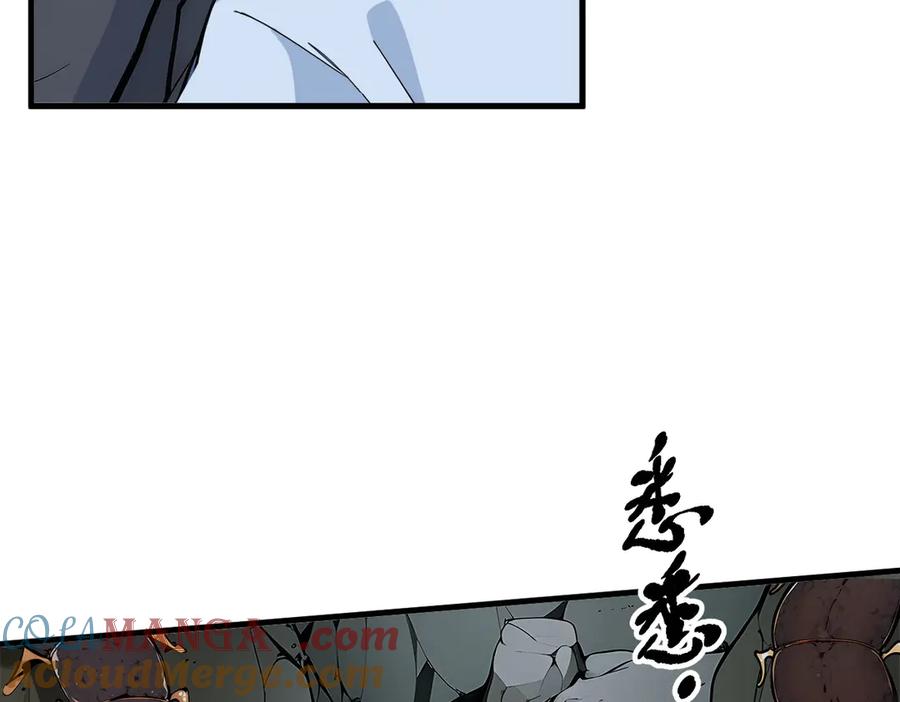 《我主宰了灵气复苏》第44话 妖界入口 第21页