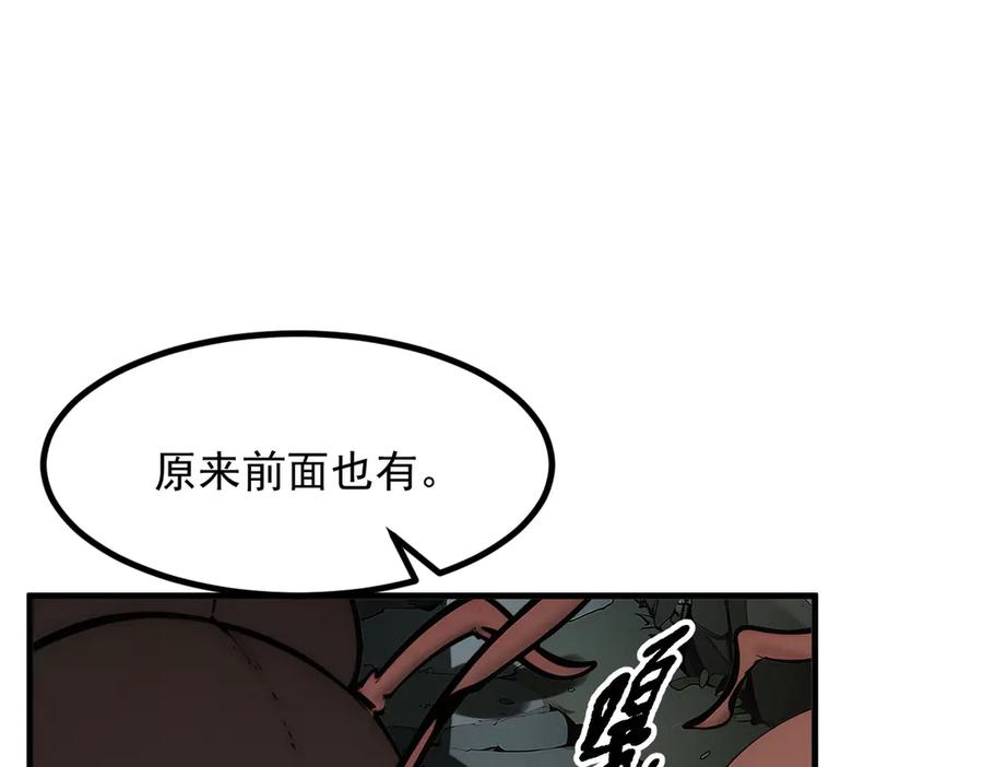 《我主宰了灵气复苏》第44话 妖界入口 第43页