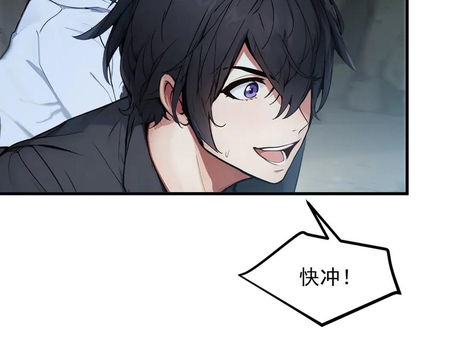 《我主宰了灵气复苏》第44话 妖界入口 第80页