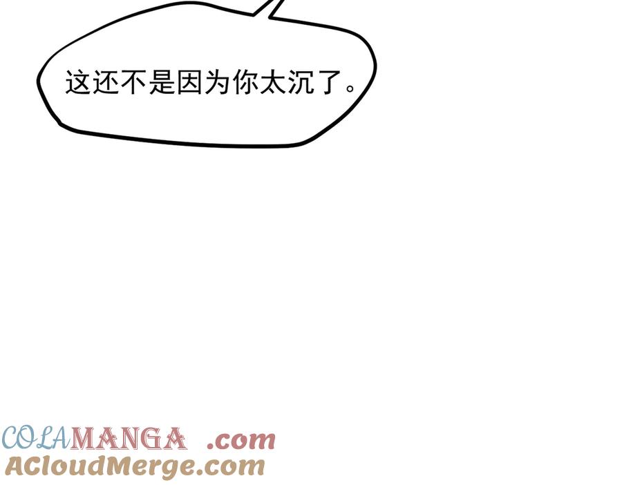《我主宰了灵气复苏》第44话 妖界入口 第33页