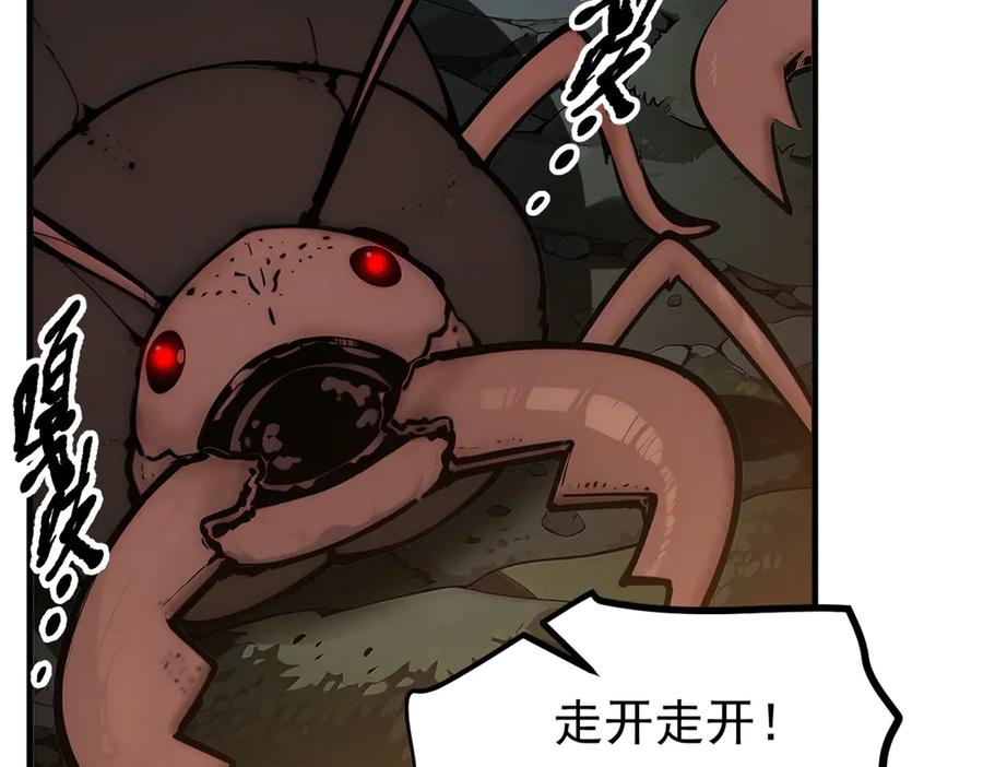 《我主宰了灵气复苏》第44话 妖界入口 第44页