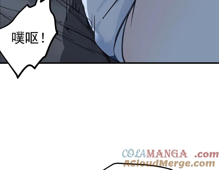 《我主宰了灵气复苏》第44话 妖界入口 第9页
