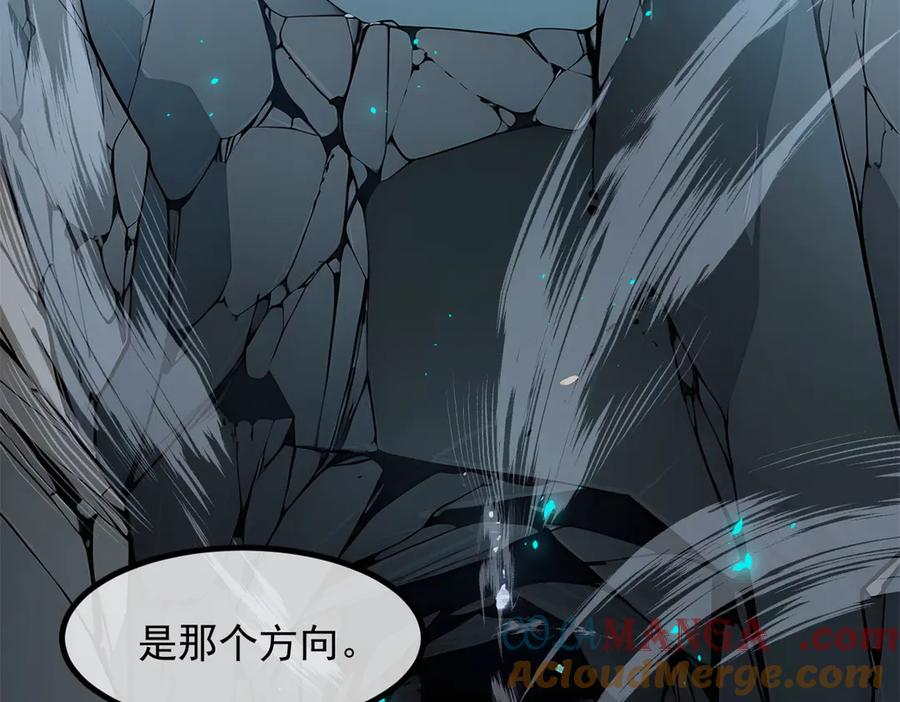 《我主宰了灵气复苏》第44话 妖界入口 第61页