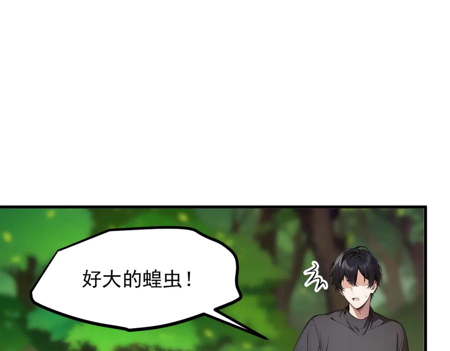 《我主宰了灵气复苏》第44话 妖界入口 第87页