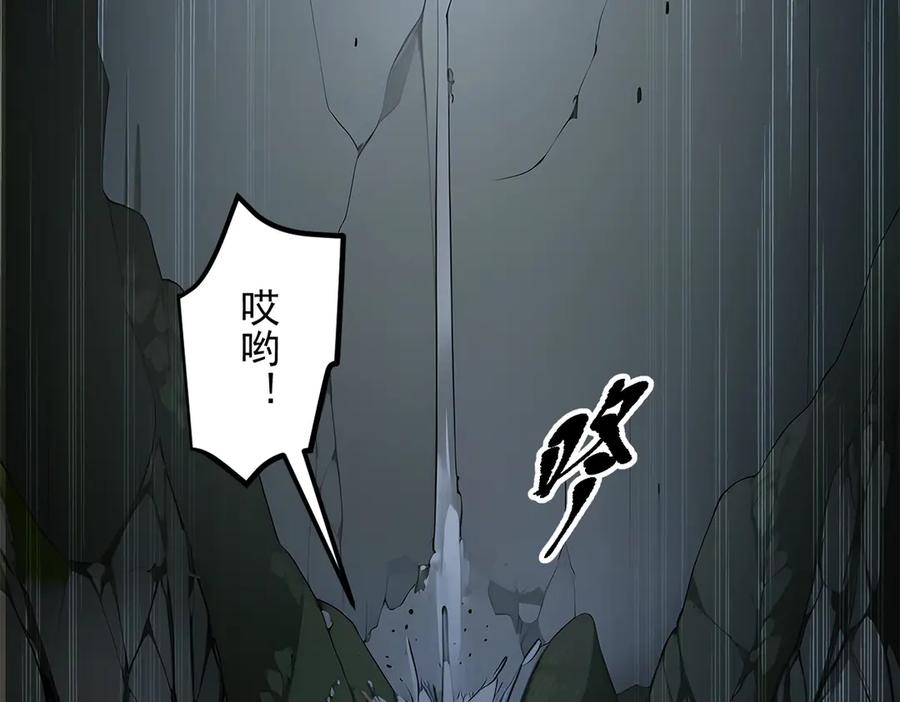 《我主宰了灵气复苏》第44话 妖界入口 第6页