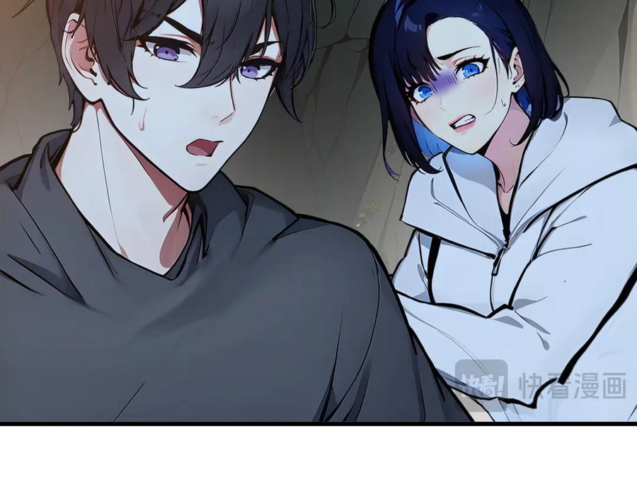《我主宰了灵气复苏》第44话 妖界入口 第47页