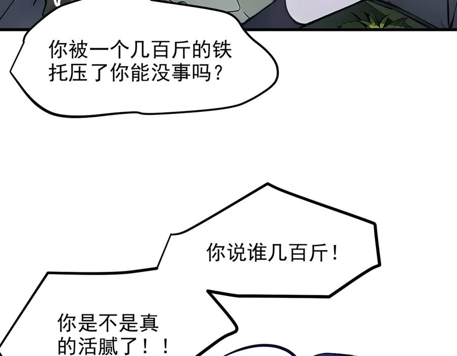《我主宰了灵气复苏》第44话 妖界入口 第12页
