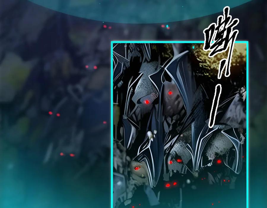 《我主宰了灵气复苏》第44话 妖界入口 第72页