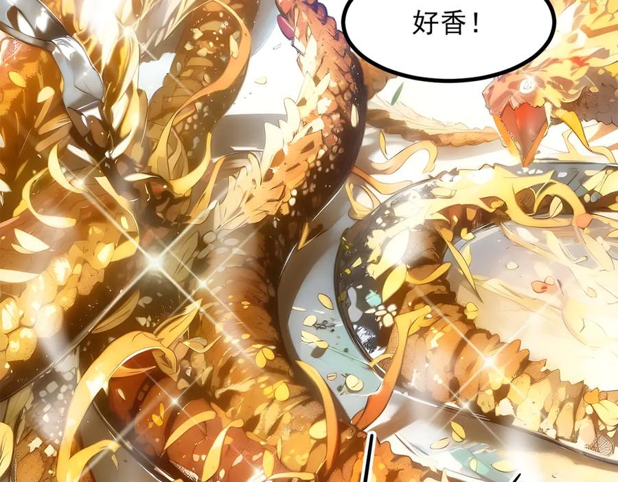 《我主宰了灵气复苏》第44话 妖界入口 第54页