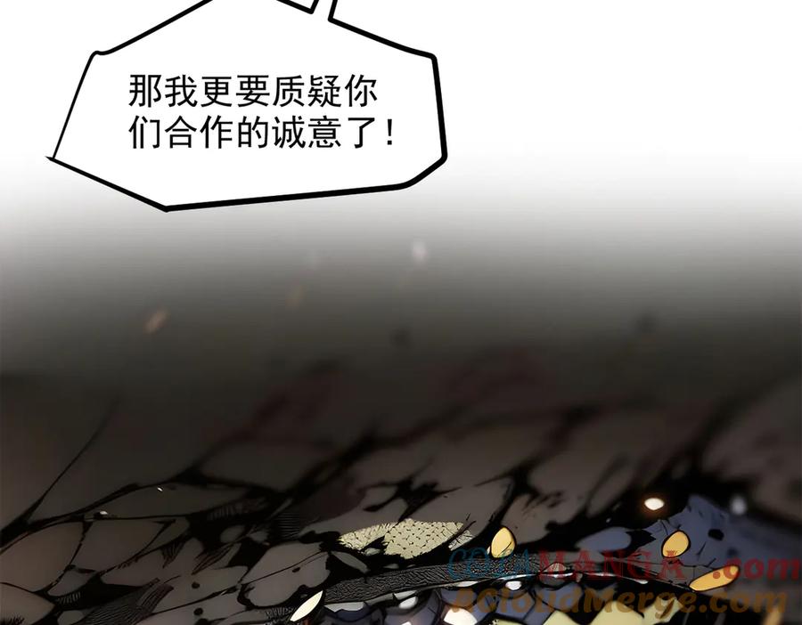 《我主宰了灵气复苏》第44话 妖界入口 第97页