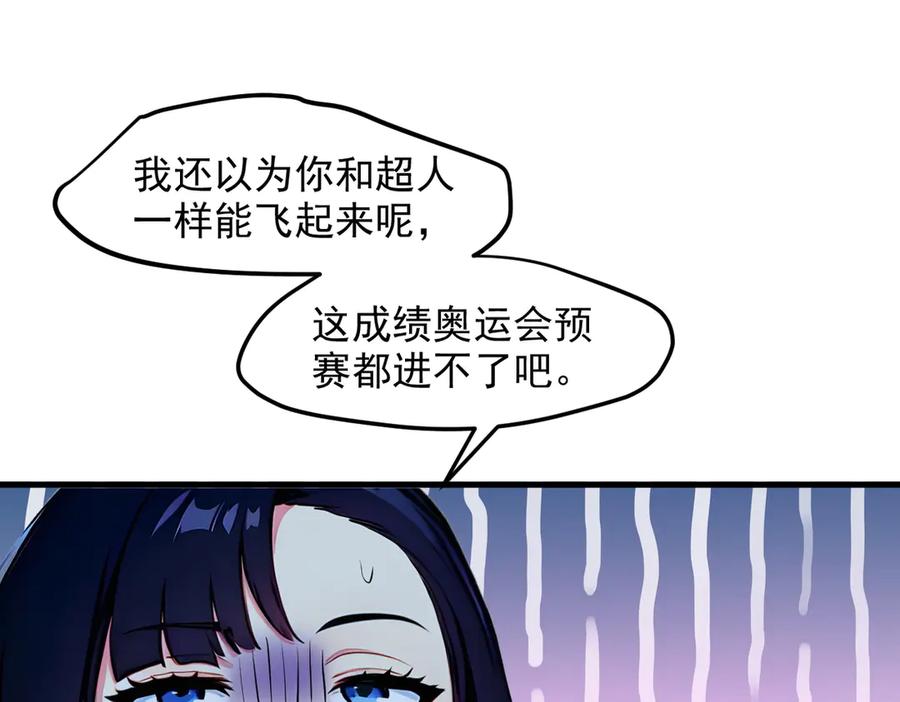 《我主宰了灵气复苏》第44话 妖界入口 第31页