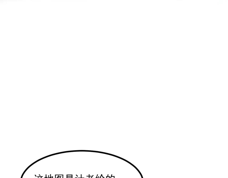 《我主宰了灵气复苏》第44话 妖界入口 第92页