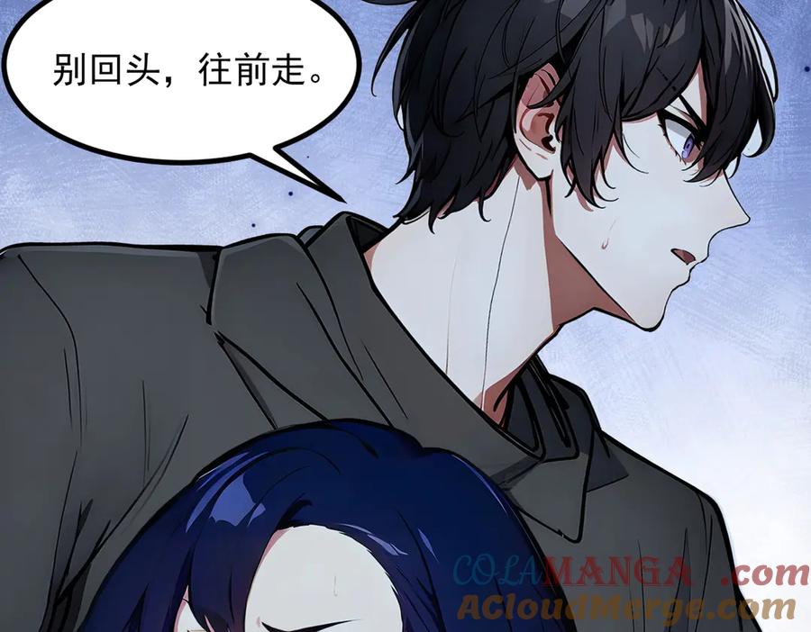 《我主宰了灵气复苏》第44话 妖界入口 第17页