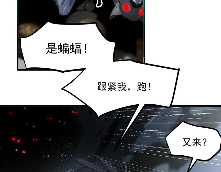 《我主宰了灵气复苏》第44话 妖界入口 第74页