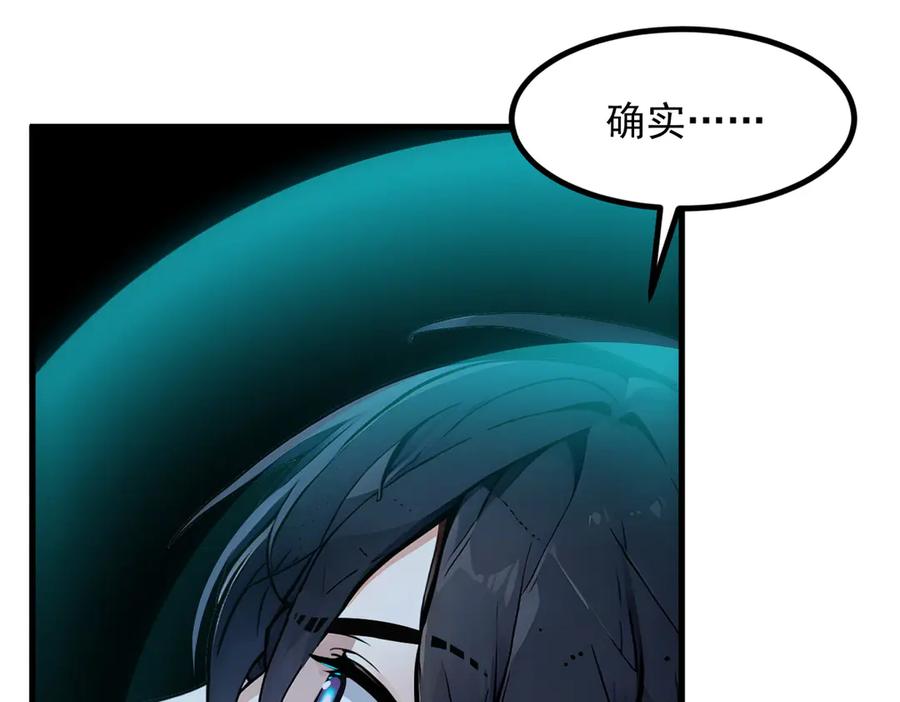 《我主宰了灵气复苏》第44话 妖界入口 第68页