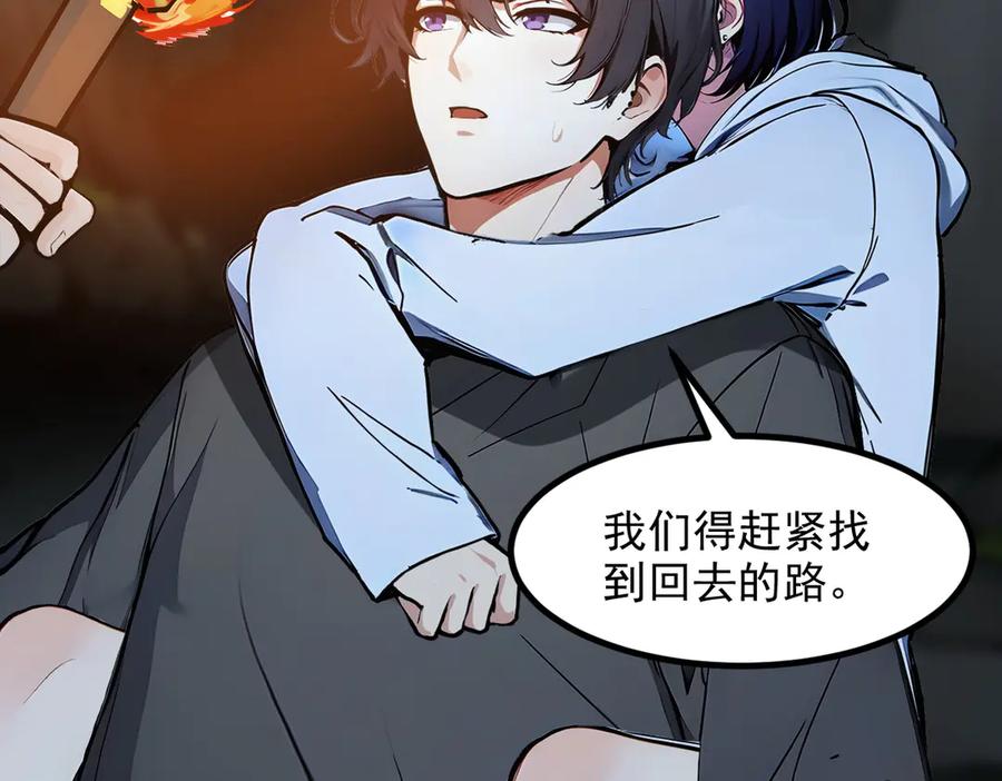 《我主宰了灵气复苏》第44话 妖界入口 第39页