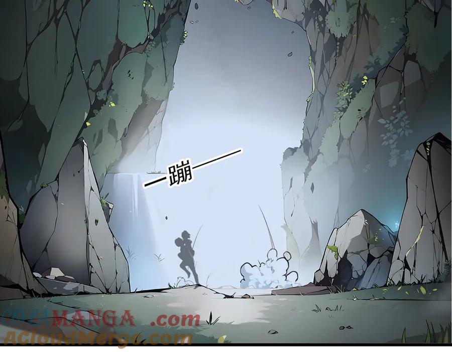 《我主宰了灵气复苏》第44话 妖界入口 第29页