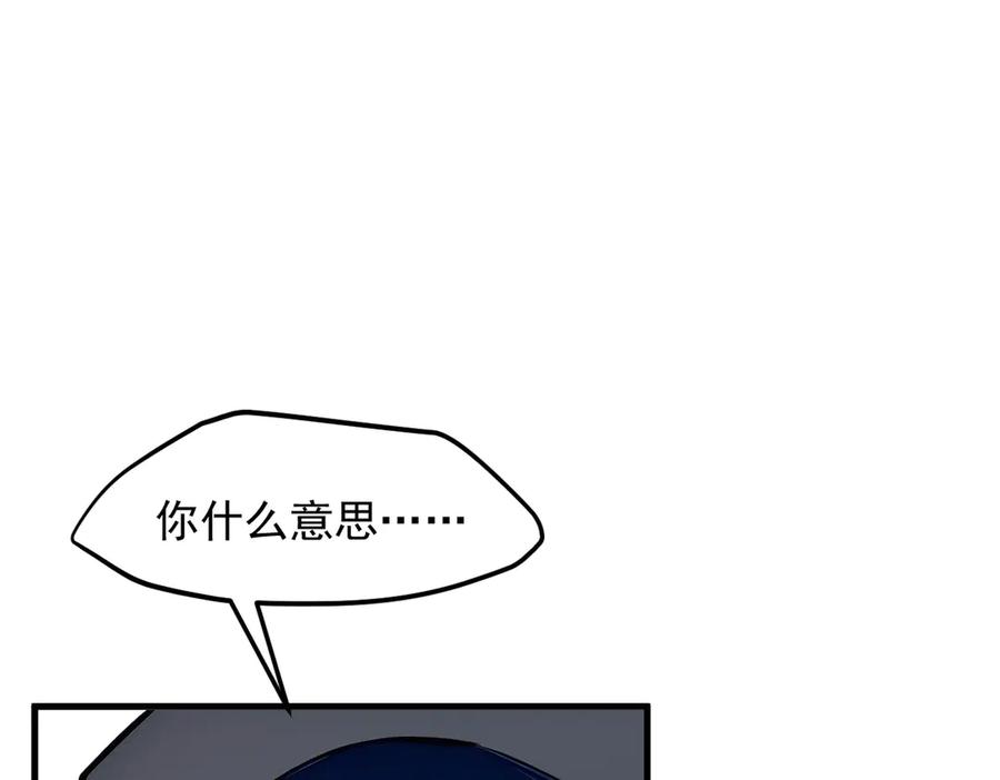 《我主宰了灵气复苏》第44话 妖界入口 第19页